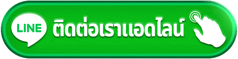 รูปภาพปุ่ม Cupcake88 ติดต่อเรา