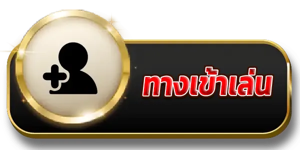 ทางเข้า Cupcake88